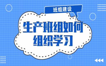 月班组工作计划8篇