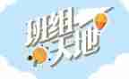 班组长培训后心得体会模板5篇