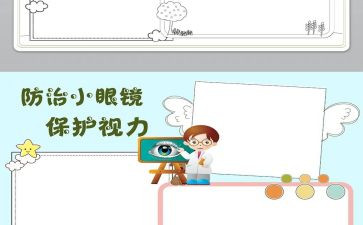 保护自然的演讲稿8篇