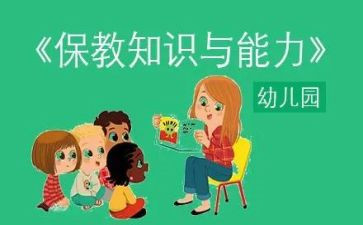 保教工作年度工作计划6篇