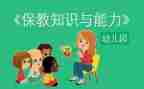 保教工作年度工作计划6篇