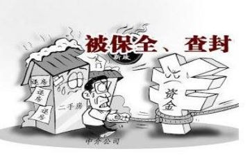 申请撤回保全申请书8篇