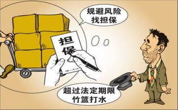 申请诉前保全申请书5篇
