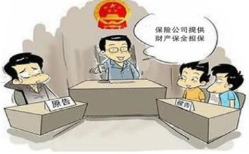 申请诉前保全申请书推荐5篇