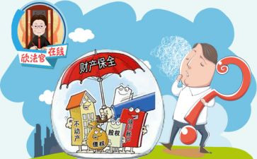 保全房屋申请书6篇