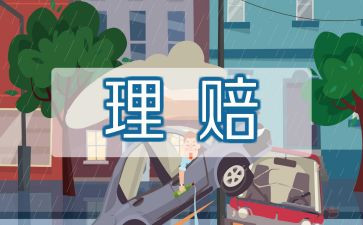 保险实习个人总结8篇