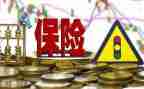 为保险公司的演讲稿推荐7篇