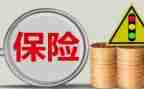 卖保险的心得体会优质8篇