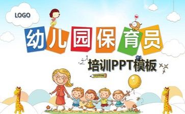保育工作个人年终总结5篇