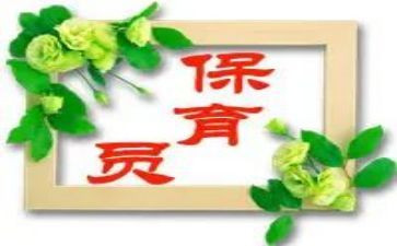 幼儿园保育员小班工作总结优质6篇