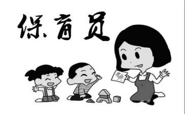 保育员期末工作总结7篇