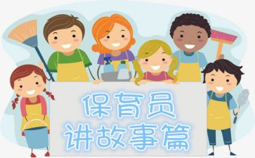 保育员保育工作个人总结6篇