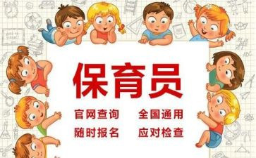 2024年至2024年保育员工作总结推荐6篇