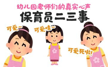 个人保育员工作计划优秀7篇
