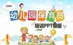 保育工作个人年终总结5篇