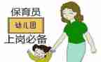 保育员小小班工作总结参考5篇