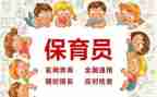 保育员绩个人总结最新8篇