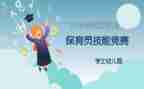 保育员工作总结及工作计划8篇