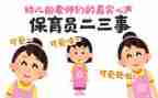 个人保育员工作计划优秀7篇