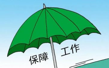 后装保障工作总结优质8篇