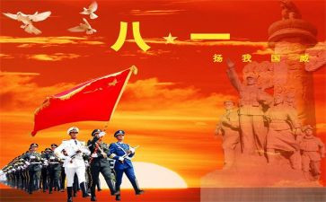 2024年八一活动方案及策划7篇