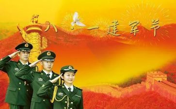 八一建军活动心得体会6篇