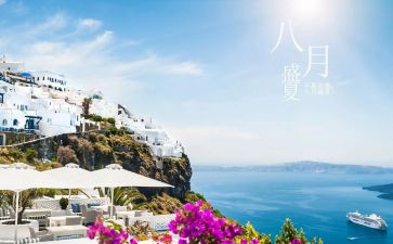 2024年八月工作总结精选6篇