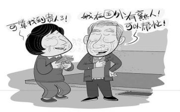 被骗的狐的读后感精选6篇