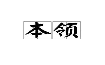 动物本领大教案7篇