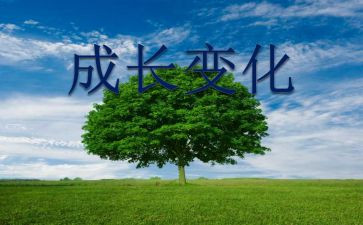 农村变化的作文6篇