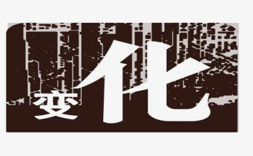 会变化的影子科学教案6篇