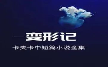 变形记蚂蚁作文5篇