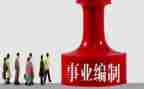 机构编制工作总结6篇