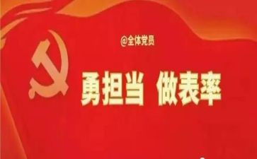 守纪律,明规矩,作表率心得体会6篇