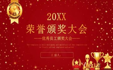 71表彰心得体会7篇