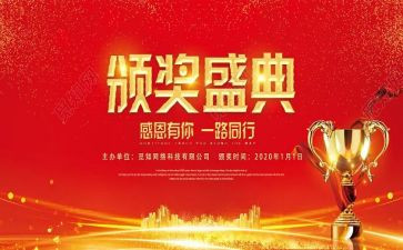 教师表彰校长讲话稿8篇
