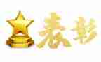 个人表彰个人总结5篇