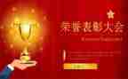 学生表彰性发言稿范文5篇