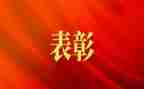 期中表彰会校长讲话稿5篇