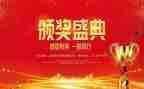 教师表彰校长讲话稿8篇