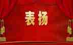 教师节表彰校长讲话稿5篇