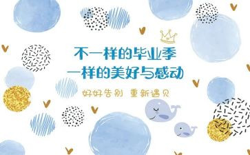 安装工程毕设个人总结5篇