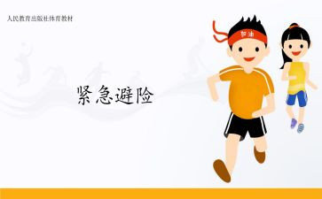 知危险会避险心得8篇