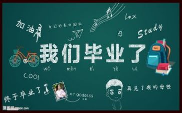会计专业的毕业生自我鉴定推荐5篇
