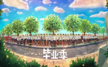 毕业个人总结2023-3000字精选5篇