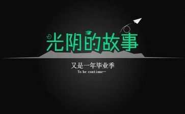 毕业前工作心得体会优秀5篇