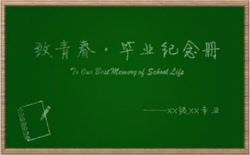 毕业生自我鉴定表自我总结优质5篇