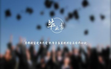 实习毕业个人总结参考6篇