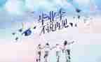 毕业工作后个人总结优质5篇