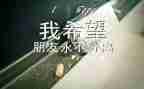 高等毕业生自我鉴定参考6篇